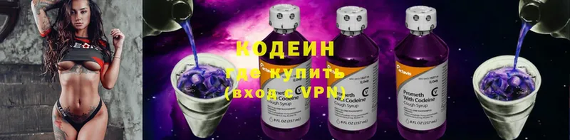 Codein Purple Drank  Краснообск 