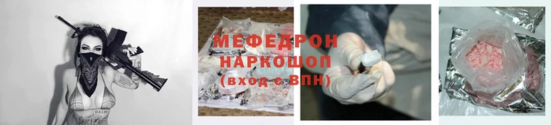 мега ТОР  купить наркотик  Краснообск  МЕФ mephedrone 